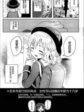(C95) [Horizontal World (またのんき▼)] ももいろカルテット×カルテット (アイドルマスター シンデレラガールズ) [有没有汉化组]_0088