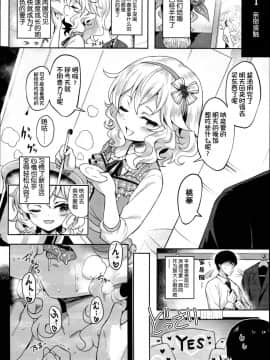 (C95) [Horizontal World (またのんき▼)] ももいろカルテット×カルテット (アイドルマスター シンデレラガールズ) [有没有汉化组]_0089