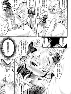 (C95) [Horizontal World (またのんき▼)] ももいろカルテット×カルテット (アイドルマスター シンデレラガールズ) [有没有汉化组]_0108
