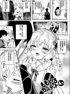 (C95) [Horizontal World (またのんき▼)] ももいろカルテット×カルテット (アイドルマスター シンデレラガールズ) [有没有汉化组]_0112