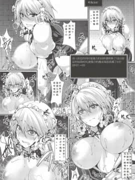 (C95) [かうすしあん (やまいそ)] 咲夜さん達のエロトラップダンジョン (東方Project)[Scarlet Rhapsody]_Sakuya_san_Tachi_no_Ero_Trap_Dungeon_08