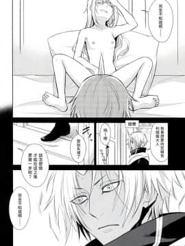 (HARUCC24) [RIX (マミヤ)] 告。女性擬態化に成功しました (転生したらスライムだった件) (萌化漢化)_011