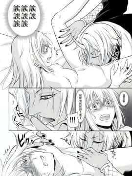(HARUCC24) [RIX (マミヤ)] 告。女性擬態化に成功しました (転生したらスライムだった件) (萌化漢化)_013
