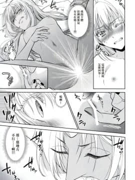(HARUCC24) [RIX (マミヤ)] 告。女性擬態化に成功しました (転生したらスライムだった件) (萌化漢化)_014