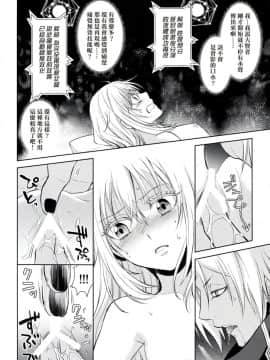 (HARUCC24) [RIX (マミヤ)] 告。女性擬態化に成功しました (転生したらスライムだった件) (萌化漢化)_015