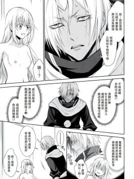 (HARUCC24) [RIX (マミヤ)] 告。女性擬態化に成功しました (転生したらスライムだった件) (萌化漢化)_020