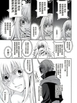 (HARUCC24) [RIX (マミヤ)] 告。女性擬態化に成功しました (転生したらスライムだった件) (萌化漢化)_022