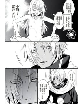 (HARUCC24) [RIX (マミヤ)] 告。女性擬態化に成功しました (転生したらスライムだった件) (萌化漢化)_023
