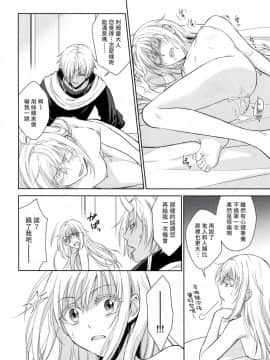 (HARUCC24) [RIX (マミヤ)] 告。女性擬態化に成功しました (転生したらスライムだった件) (萌化漢化)_031