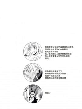 (HARUCC24) [RIX (マミヤ)] 告。女性擬態化に成功しました2 (転生したらスライムだった件) (萌化漢化)_003