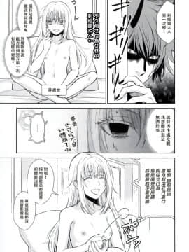(HARUCC24) [RIX (マミヤ)] 告。女性擬態化に成功しました2 (転生したらスライムだった件) (萌化漢化)_008