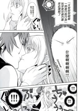 (HARUCC24) [RIX (マミヤ)] 告。女性擬態化に成功しました2 (転生したらスライムだった件) (萌化漢化)_012