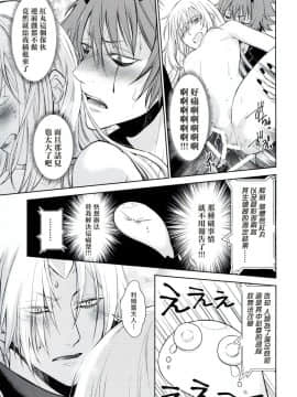 (HARUCC24) [RIX (マミヤ)] 告。女性擬態化に成功しました2 (転生したらスライムだった件) (萌化漢化)_014