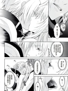 (HARUCC24) [RIX (マミヤ)] 告。女性擬態化に成功しました2 (転生したらスライムだった件) (萌化漢化)_015