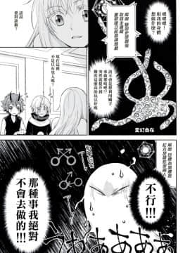 (HARUCC24) [RIX (マミヤ)] 告。女性擬態化に成功しました2 (転生したらスライムだった件) (萌化漢化)_020
