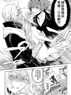 (HARUCC24) [RIX (マミヤ)] 告。女性擬態化に成功しました2 (転生したらスライムだった件) (萌化漢化)_023
