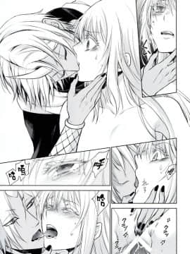 (HARUCC24) [RIX (マミヤ)] 告。女性擬態化に成功しました2 (転生したらスライムだった件) (萌化漢化)_024