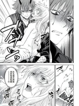 (HARUCC24) [RIX (マミヤ)] 告。女性擬態化に成功しました2 (転生したらスライムだった件) (萌化漢化)_026