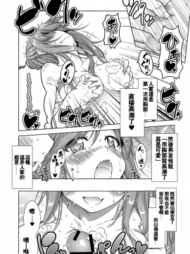 (がるキャン▽▽3(野クルへようこそ)) [BBG (葵蜜柑)] 犬山あおいちゃんと温泉でイチャ♥キャン△ (ゆるキャン△) [oo君個人漢化]_008