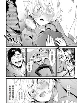 [まめおじたん] 同じ景色 (COMIC アンスリウム 2018年12月号) [个人汉化] [Digital]_083