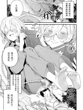 [まめおじたん] 同じ景色 (COMIC アンスリウム 2018年12月号) [个人汉化] [Digital]_084