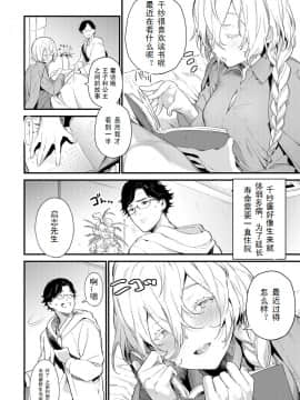[まめおじたん] 同じ景色 (COMIC アンスリウム 2018年12月号) [个人汉化] [Digital]_085