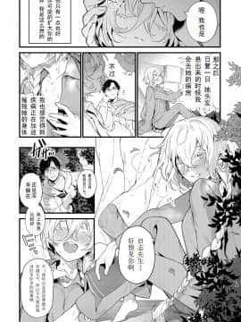 [まめおじたん] 同じ景色 (COMIC アンスリウム 2018年12月号) [个人汉化] [Digital]_087