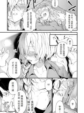 [まめおじたん] 同じ景色 (COMIC アンスリウム 2018年12月号) [个人汉化] [Digital]_088