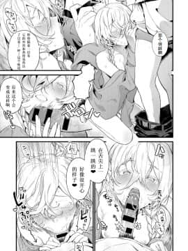 [まめおじたん] 同じ景色 (COMIC アンスリウム 2018年12月号) [个人汉化] [Digital]_092