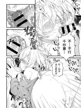 [まめおじたん] 同じ景色 (COMIC アンスリウム 2018年12月号) [个人汉化] [Digital]_093