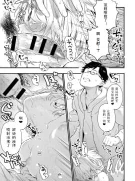 [まめおじたん] 同じ景色 (COMIC アンスリウム 2018年12月号) [个人汉化] [Digital]_094