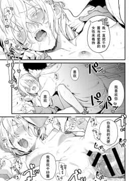 [まめおじたん] 同じ景色 (COMIC アンスリウム 2018年12月号) [个人汉化] [Digital]_104