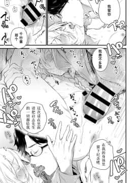 [まめおじたん] 同じ景色 (COMIC アンスリウム 2018年12月号) [个人汉化] [Digital]_106
