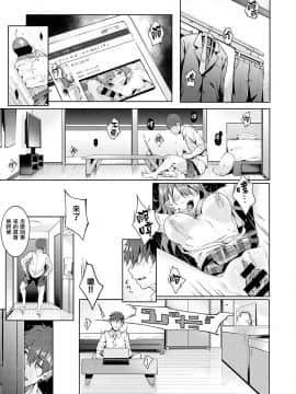 [文雅] only you (コミック エグゼ 18) [无毒汉化组] [Digital]_160_