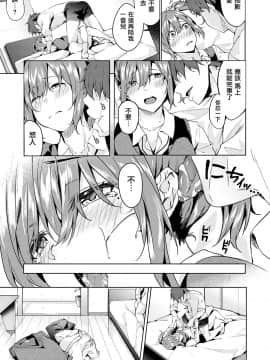 [文雅] only you (コミック エグゼ 18) [无毒汉化组] [Digital]_164_