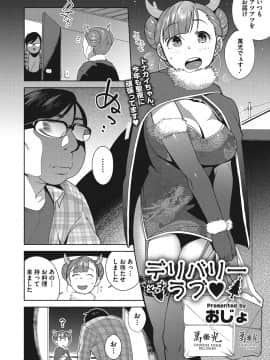 Naka De Yoka Yo_034