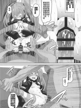 Oni Musume Ni Inmon Tsukete Mita Ken_24