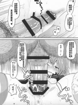 Oni Musume Ni Inmon Tsukete Mita Ken_25