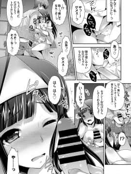 (成年コミック) [あり] 女の子の孕ませかた♪ 絶頂絶叫オーガズム！_089