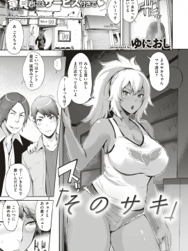 (成年コミック) [雑誌] COMIC 失楽天 2019年5月号 [DL版_004