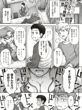 (成年コミック) [雑誌] COMIC 失楽天 2019年5月号 [DL版_020