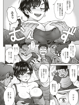 (成年コミック) [雑誌] COMIC 失楽天 2019年5月号 [DL版_025
