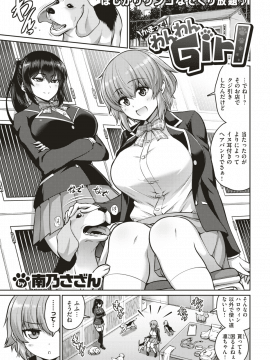 (成年コミック) [雑誌] COMIC 失楽天 2019年5月号 [DL版_040