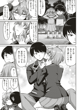 (成年コミック) [雑誌] COMIC 失楽天 2019年5月号 [DL版_046