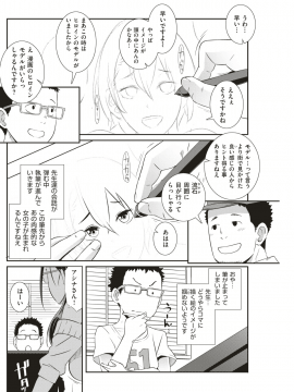 (成年コミック) [雑誌] COMIC 失楽天 2019年5月号 [DL版_123