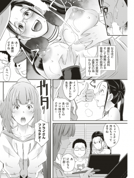 (成年コミック) [雑誌] COMIC 失楽天 2019年5月号 [DL版_127