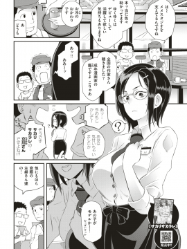 (成年コミック) [雑誌] COMIC 失楽天 2019年5月号 [DL版_131