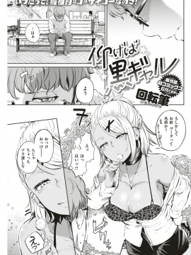(成年コミック) [雑誌] COMIC 失楽天 2019年5月号 [DL版_140