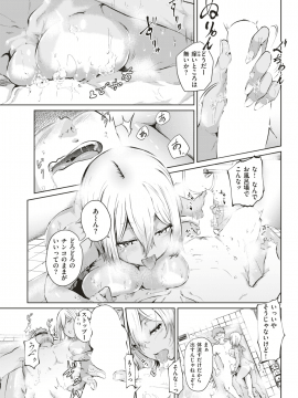 (成年コミック) [雑誌] COMIC 失楽天 2019年5月号 [DL版_154