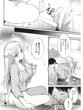 (成年コミック) [雑誌] COMIC 失楽天 2019年5月号 [DL版_177